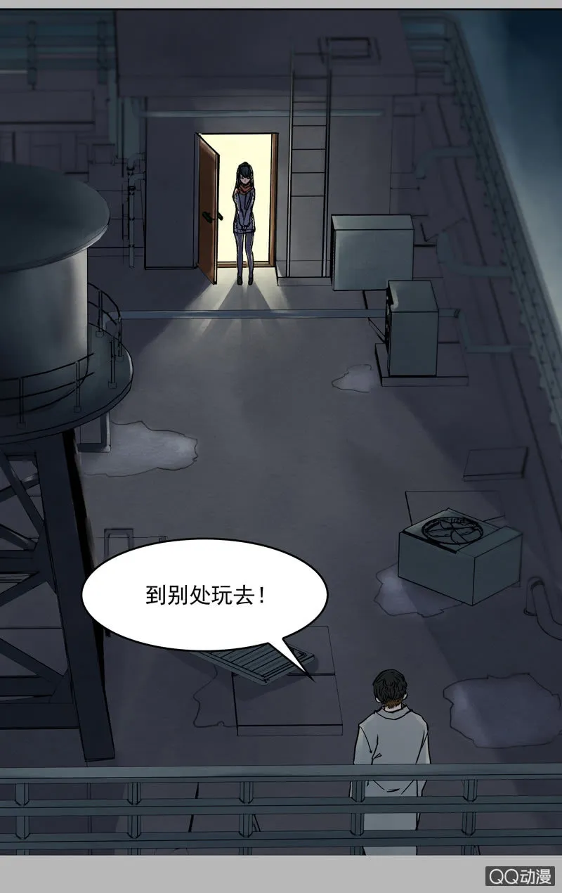 第六集 人渣 第4页