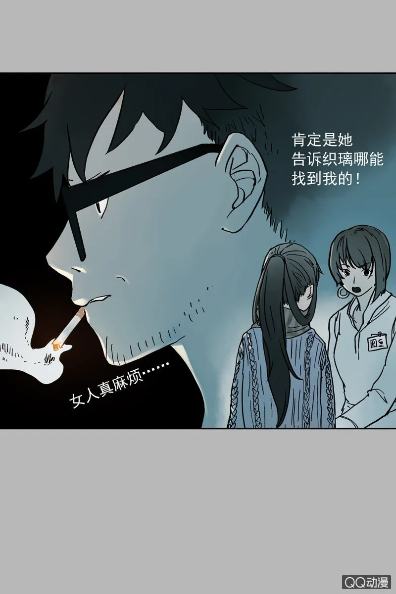 第六集 人渣 第7页
