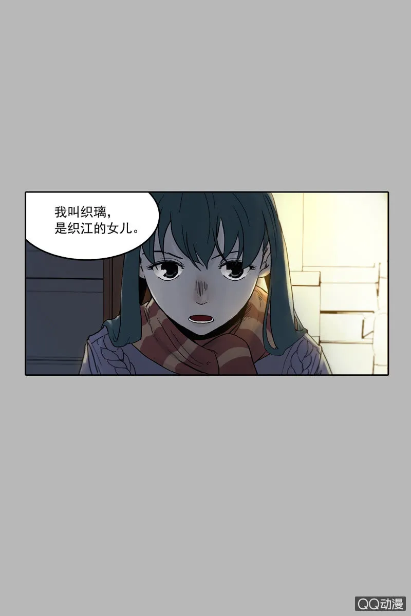 第六集 人渣 第8页