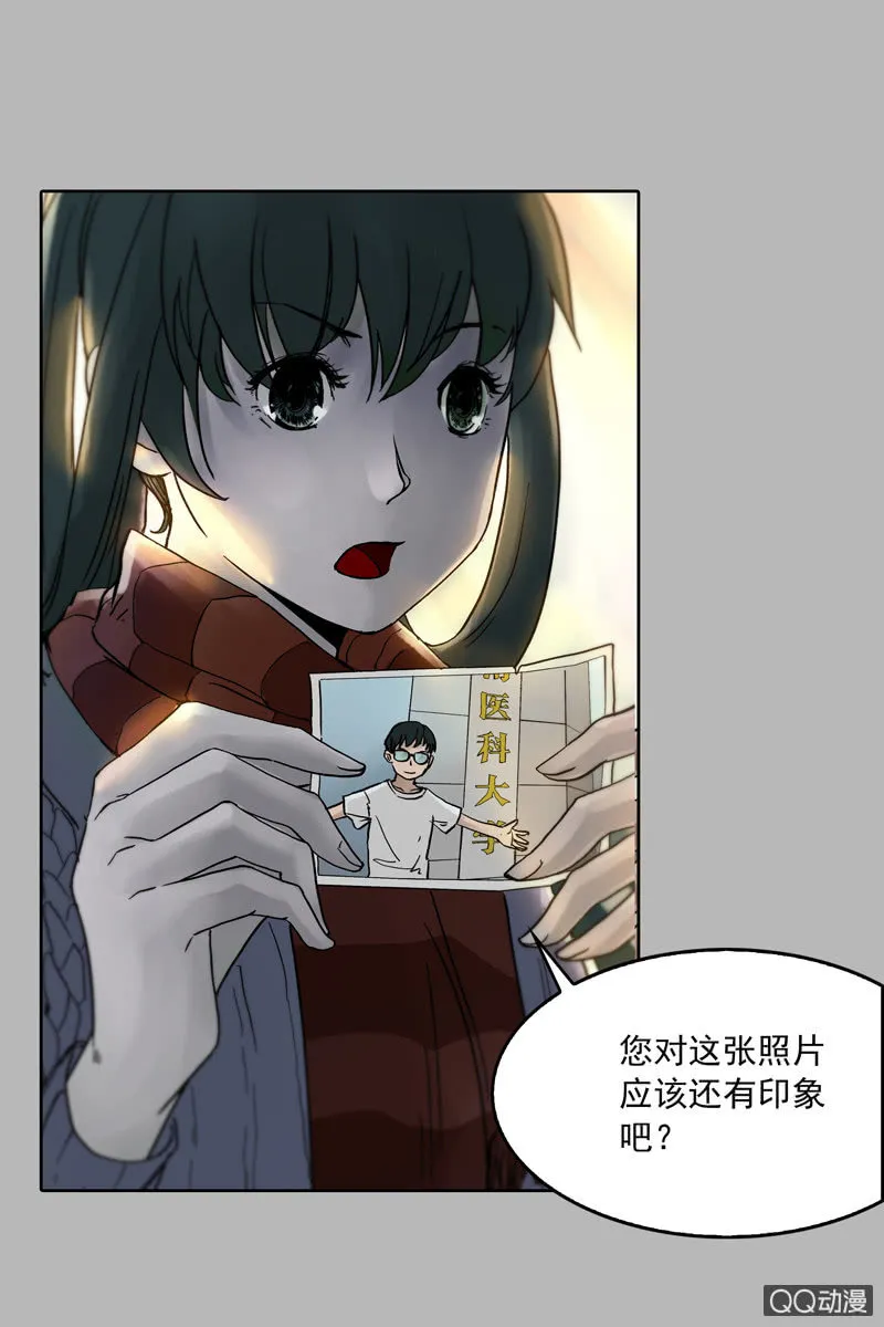 第六集 人渣 第9页