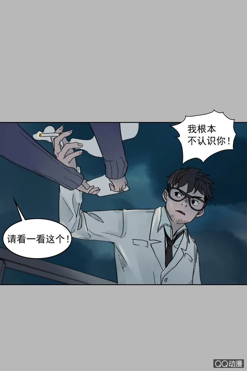 第六集 人渣 第12页