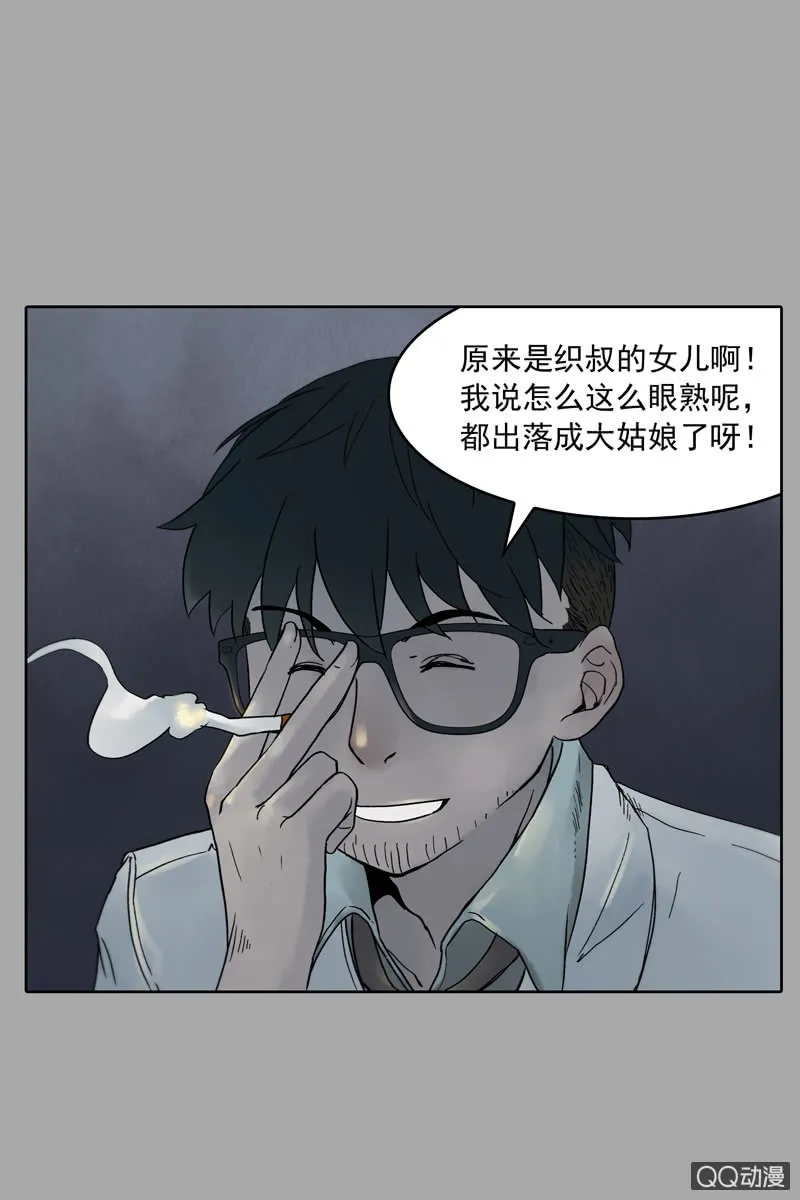 第六集 人渣 第15页