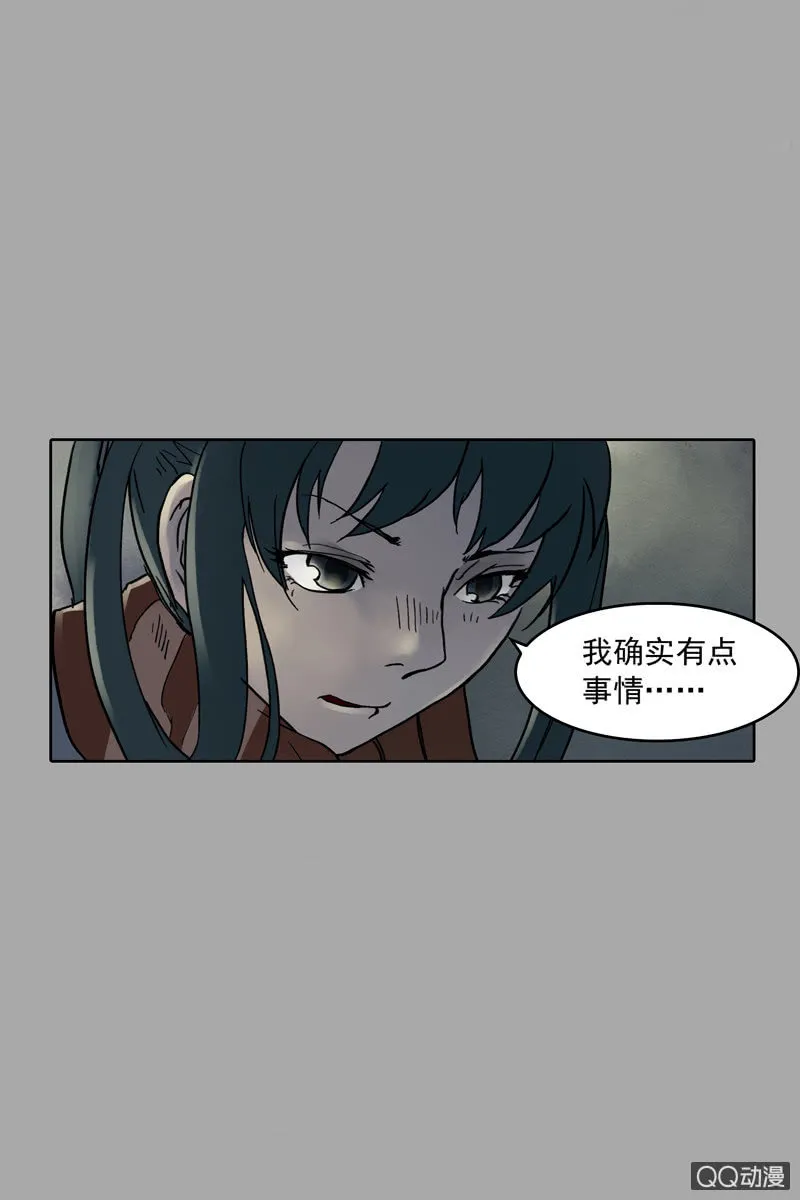 第六集 人渣 第17页