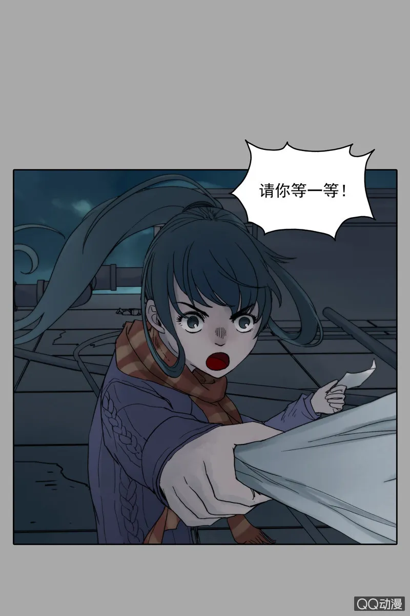 第六集 人渣 第21页