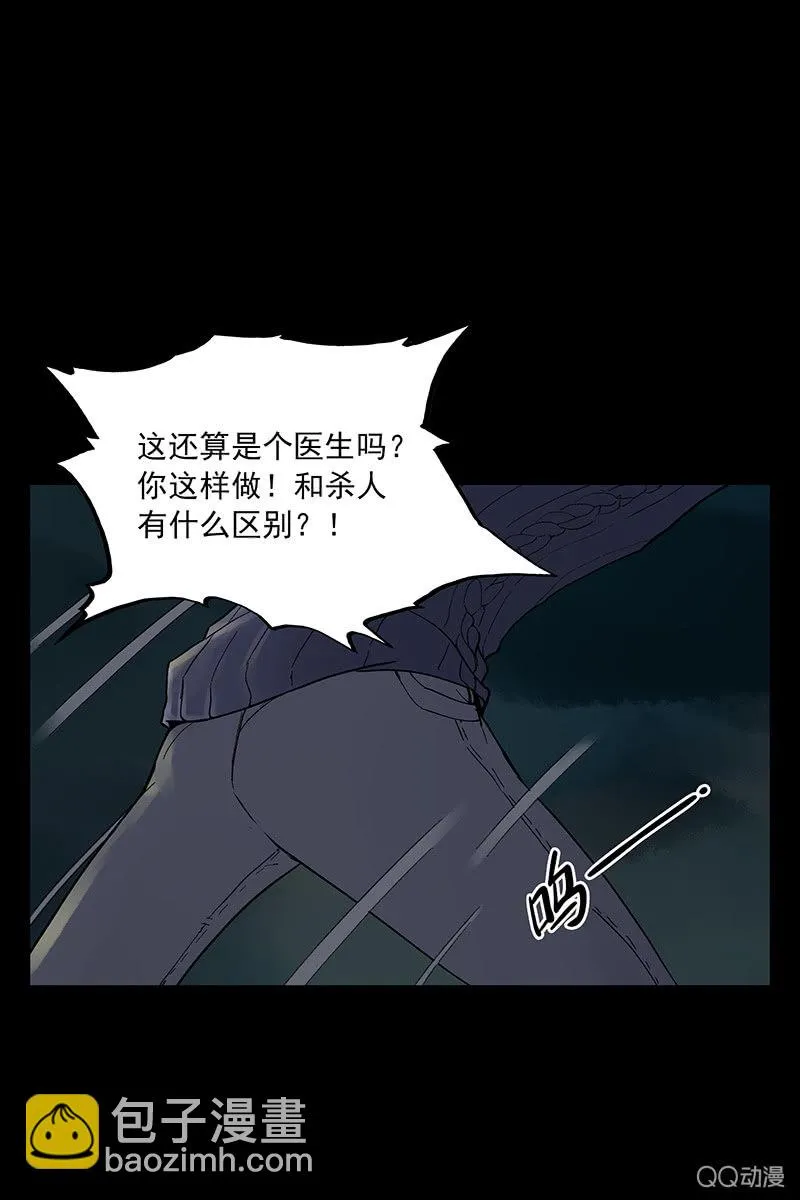第六集 人渣 第32页
