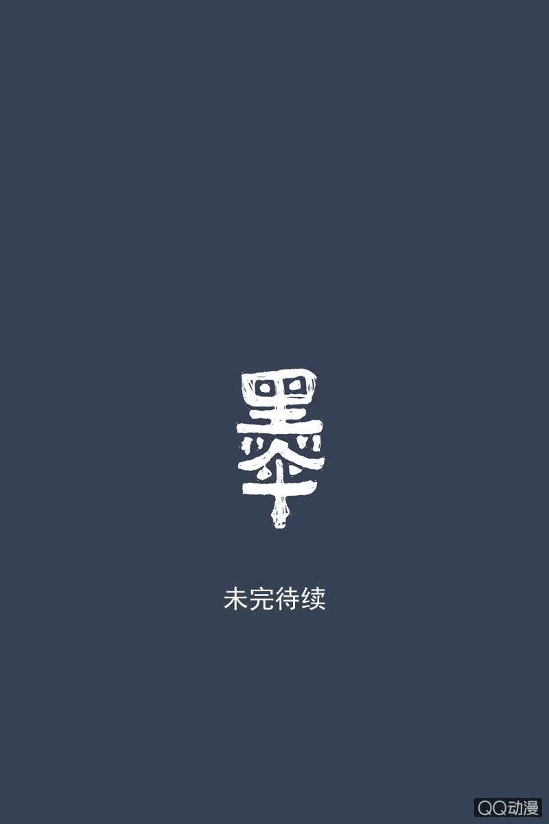 第六集 人渣 第41页