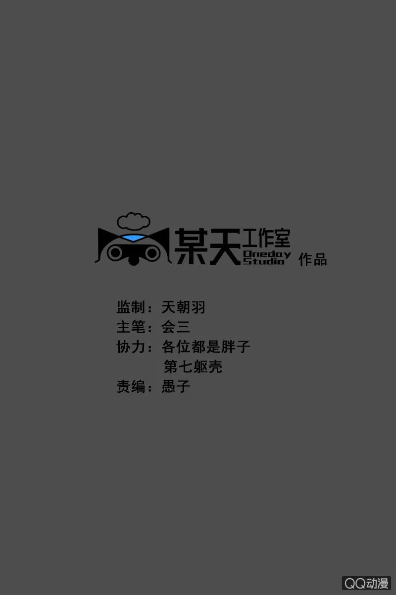 第五集 第一人格 第2页