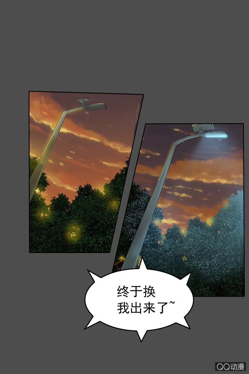 第五集 第一人格 第4页