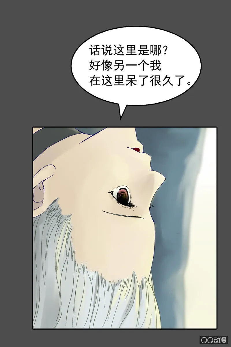 第五集 第一人格 第8页