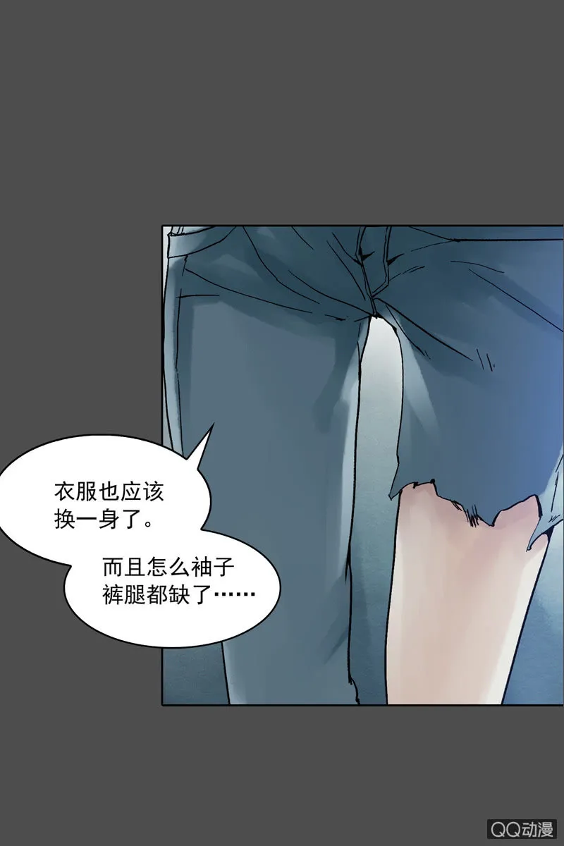 第五集 第一人格 第12页