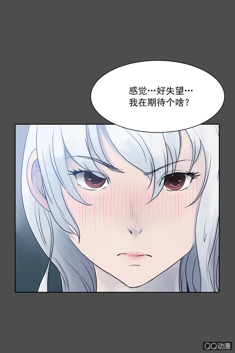 第五集 第一人格 第18页