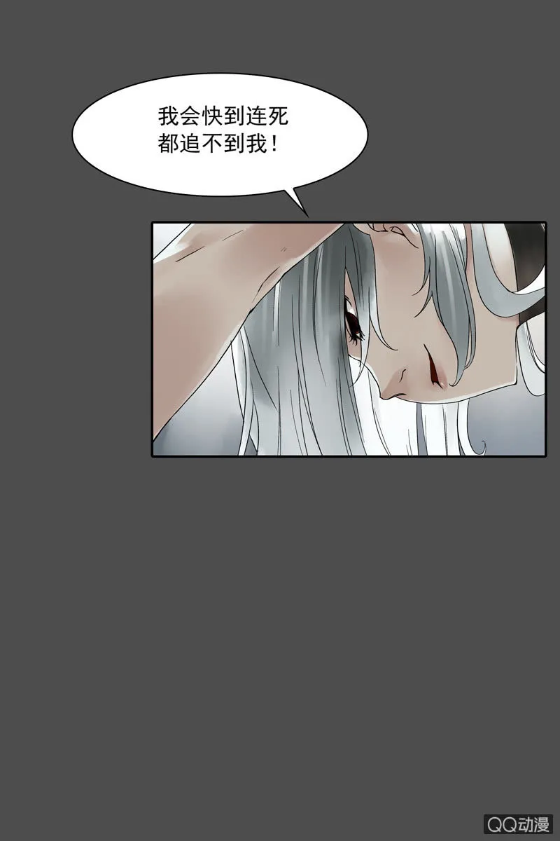 第五集 第一人格 第24页