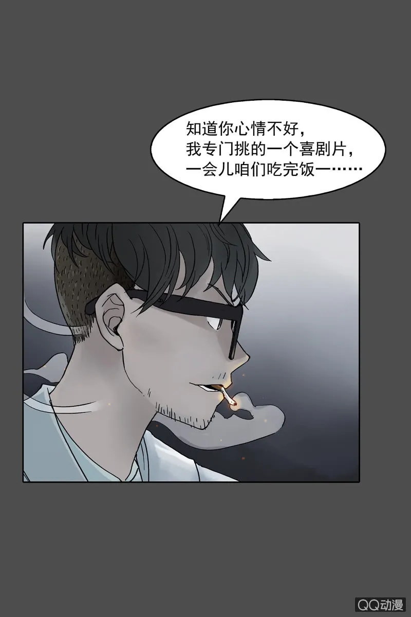 第五集 第一人格 第37页