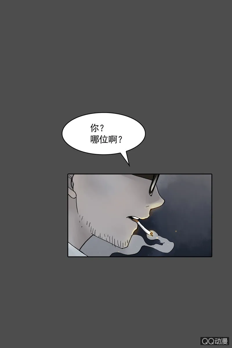 第五集 第一人格 第38页
