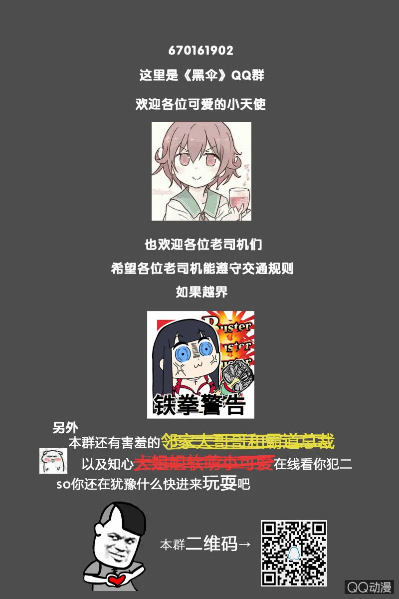 第五集 第一人格 第40页