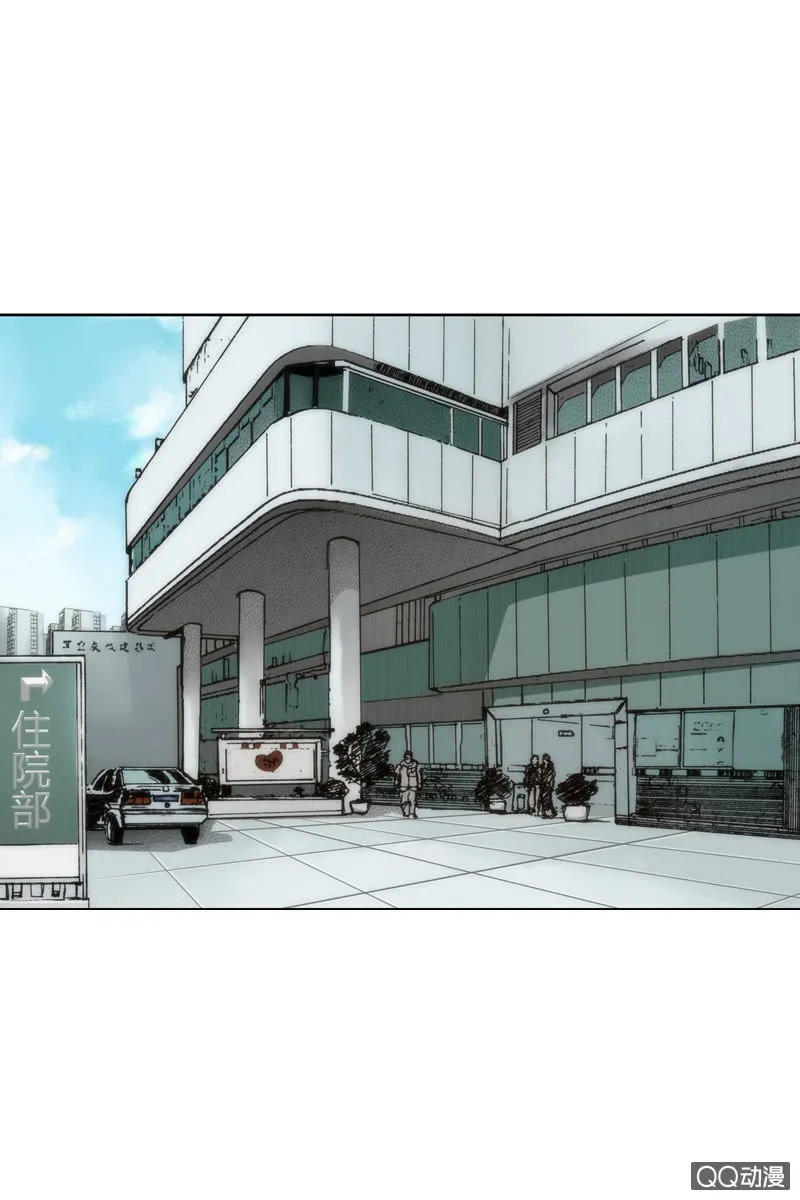 第四集 英雄？ 第3页