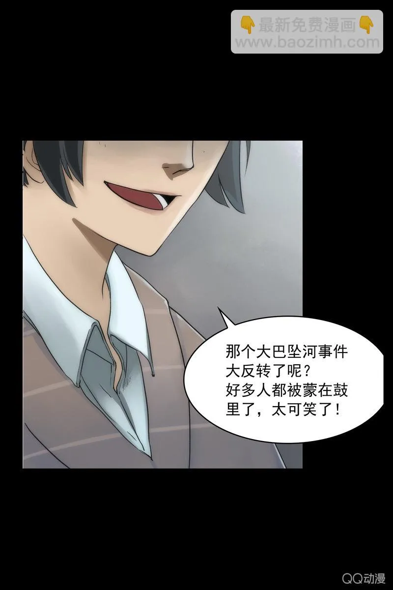 第四集 英雄？ 第16页