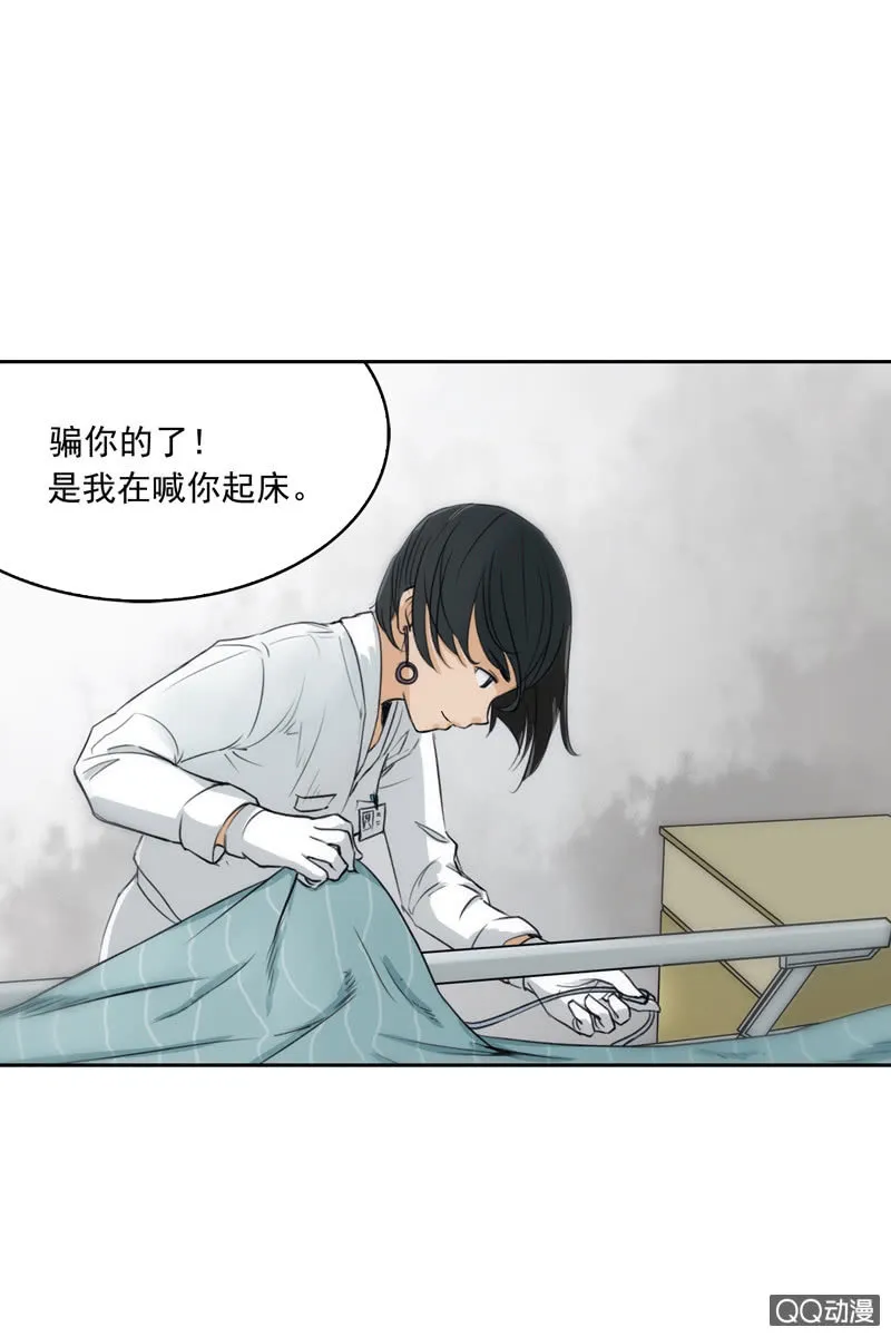 第四集 英雄？ 第27页