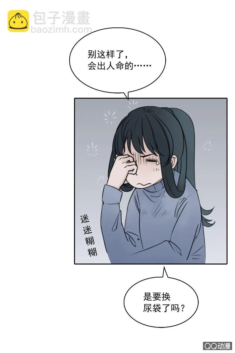 第四集 英雄？ 第28页