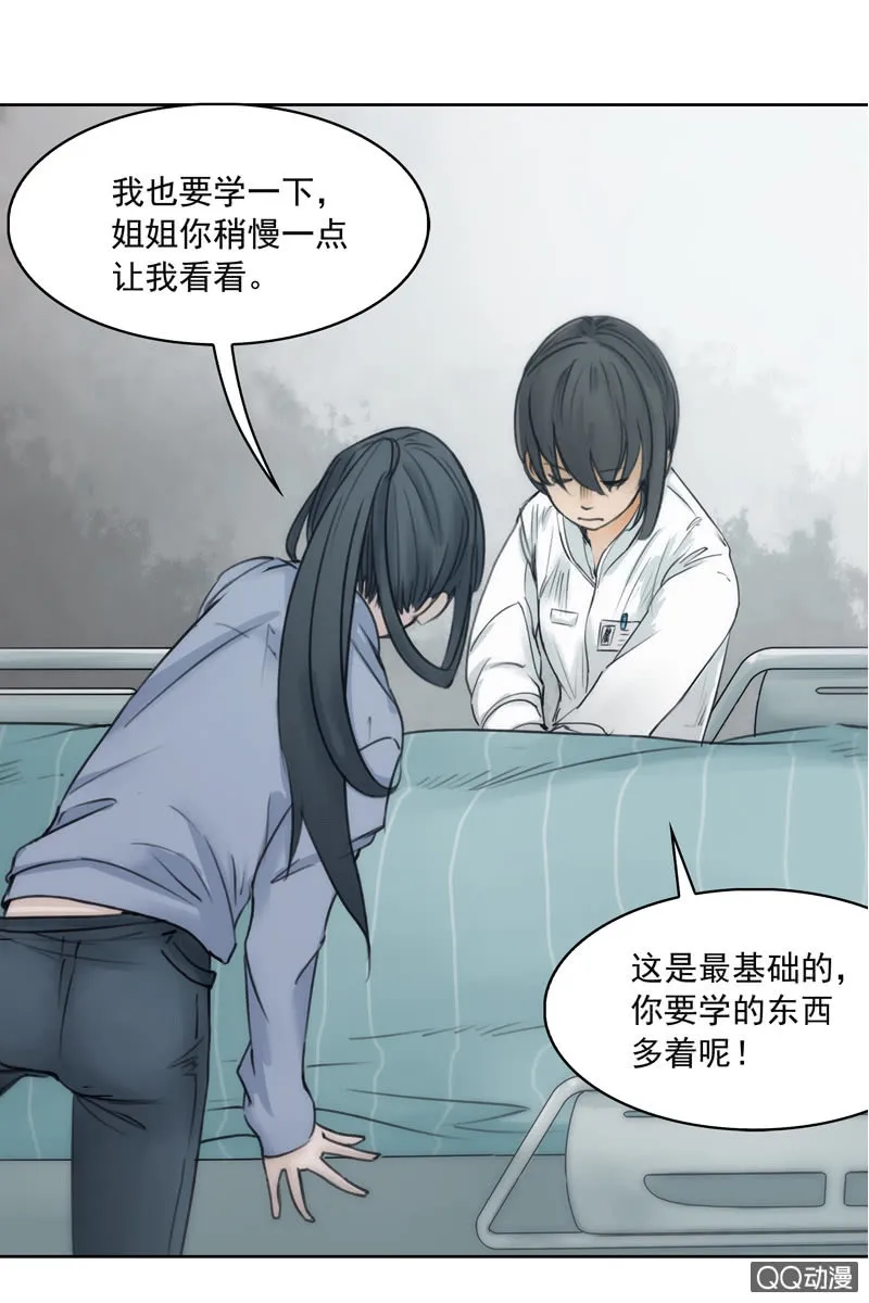 第四集 英雄？ 第30页