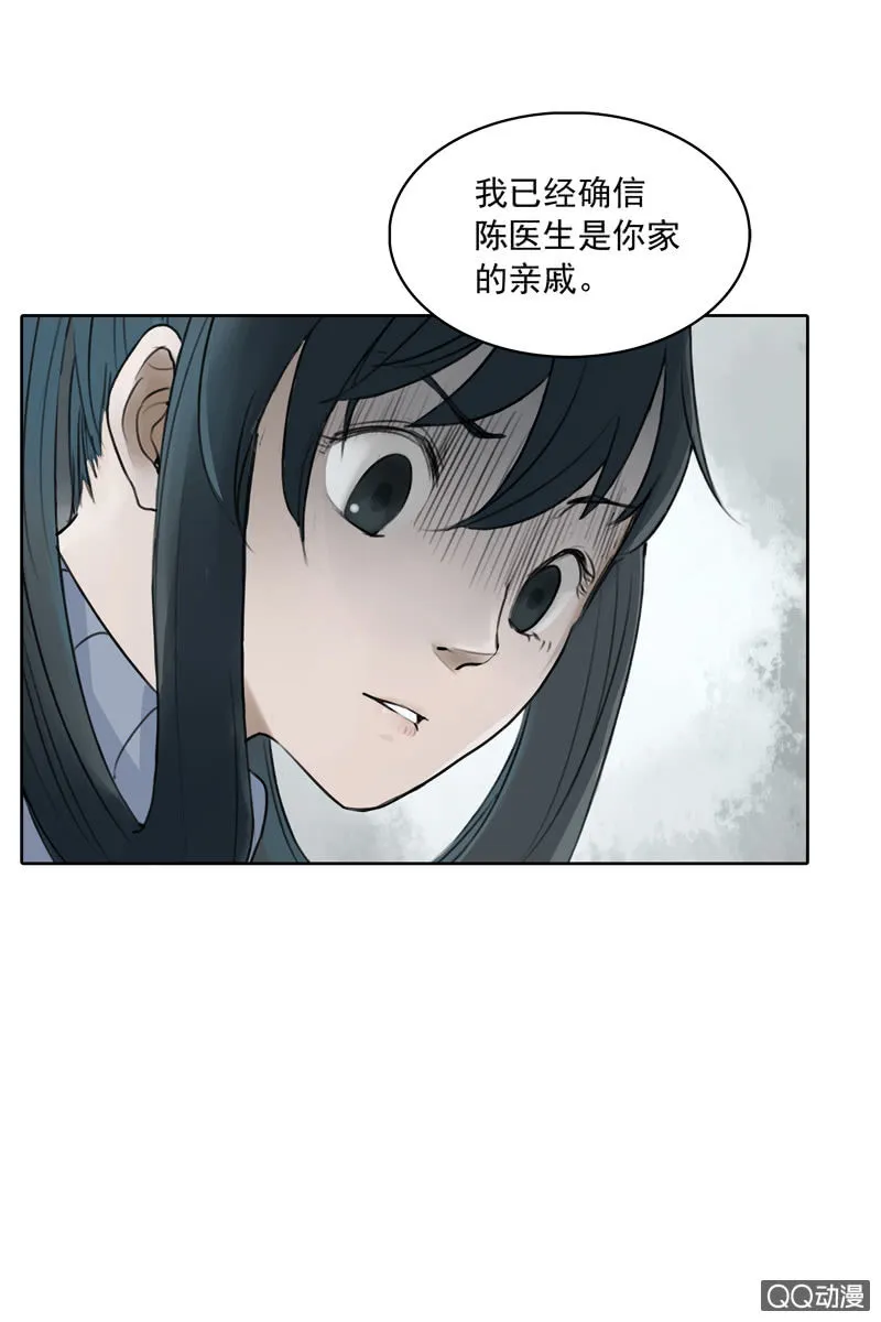 第四集 英雄？ 第35页