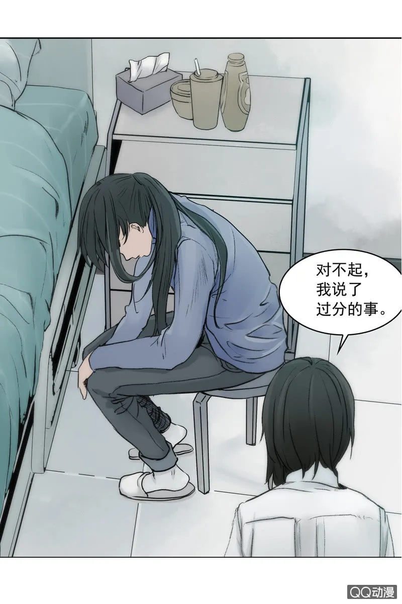 第四集 英雄？ 第39页