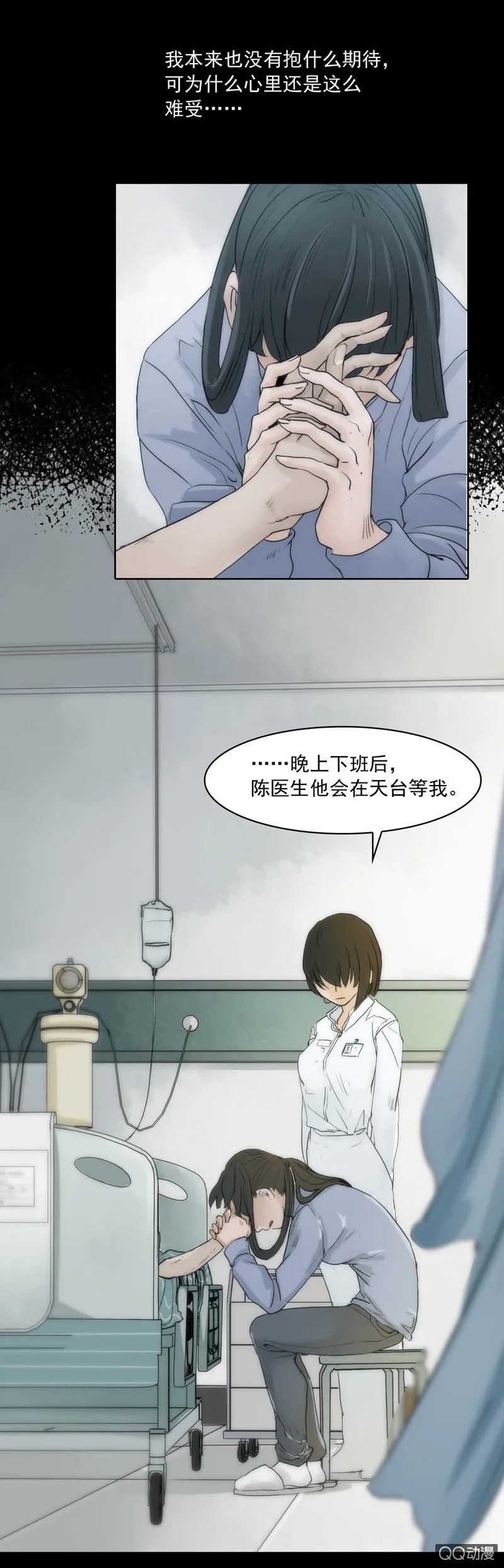 第四集 英雄？ 第44页