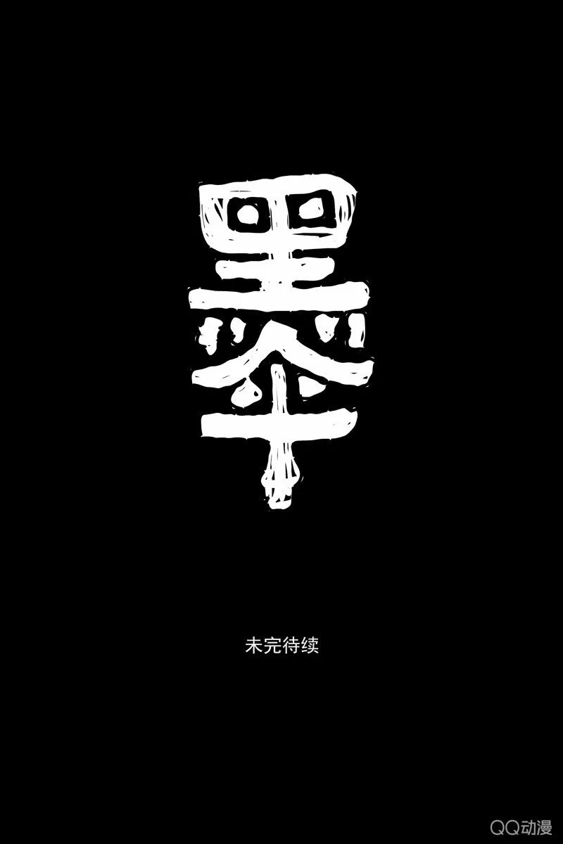 第四集 英雄？ 第45页