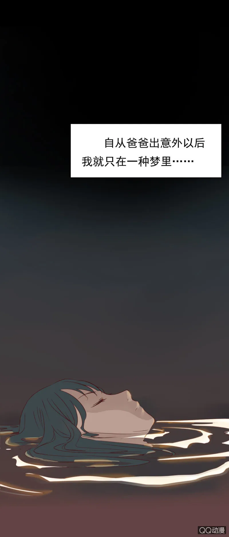 第一集 窗外 第2页
