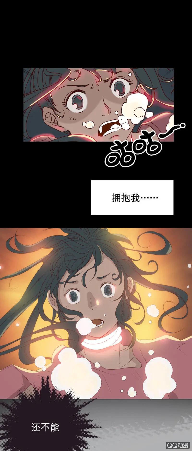 第一集 窗外 第7页