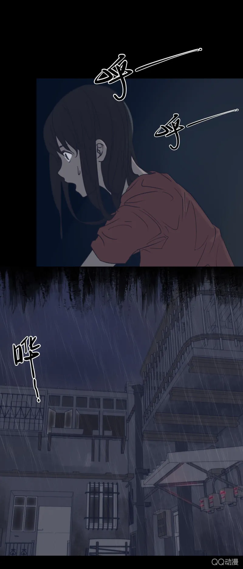 第一集 窗外 第10页