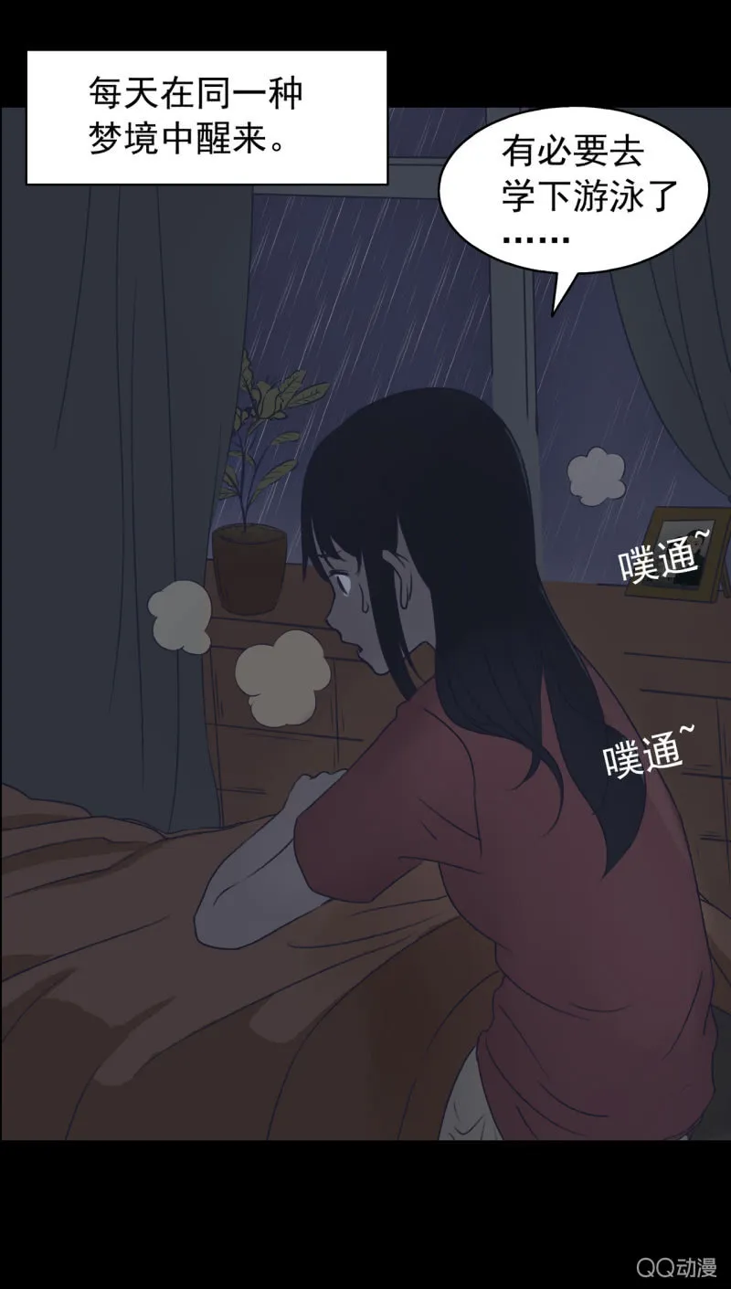 第一集 窗外 第11页