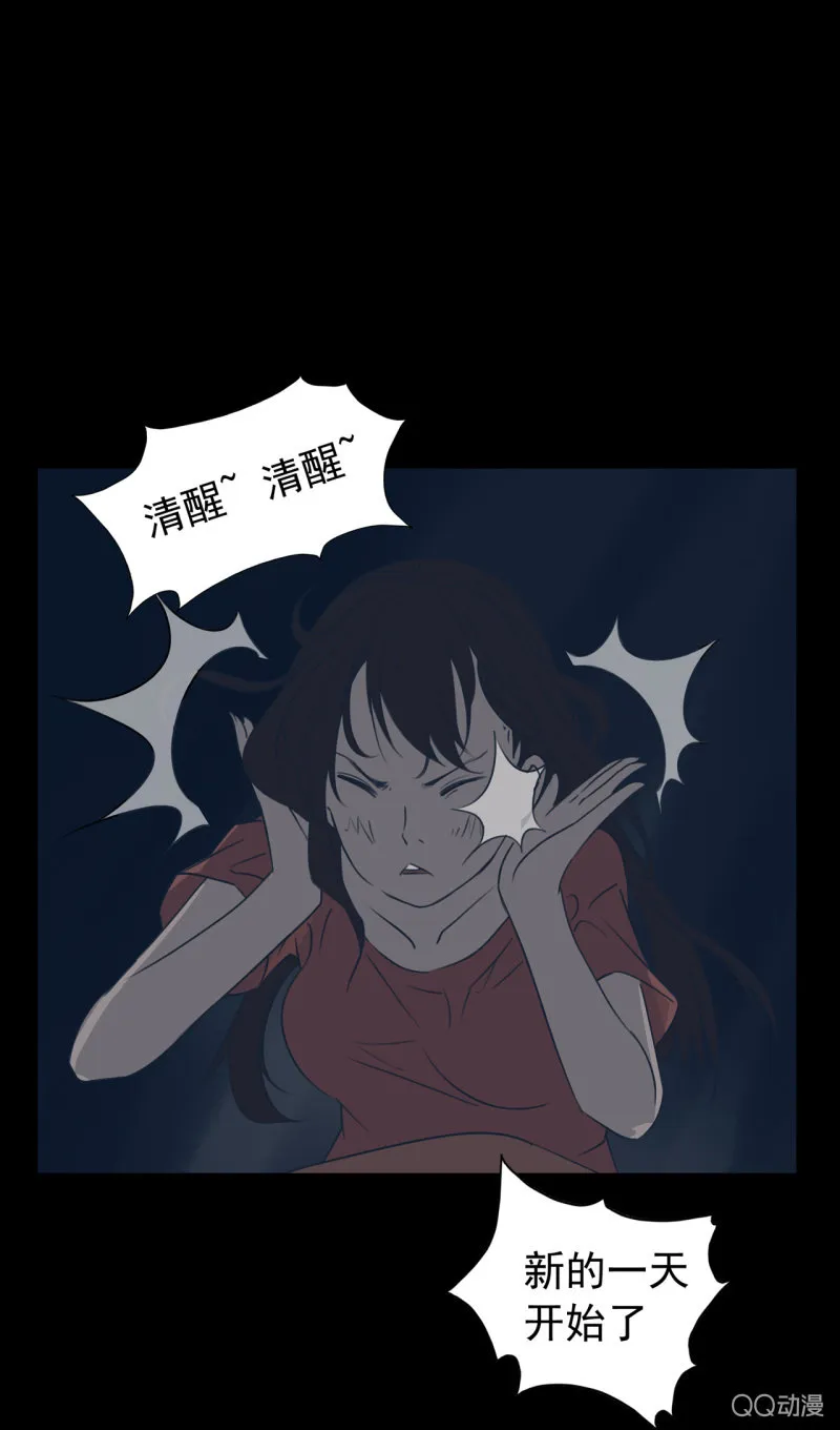 第一集 窗外 第12页