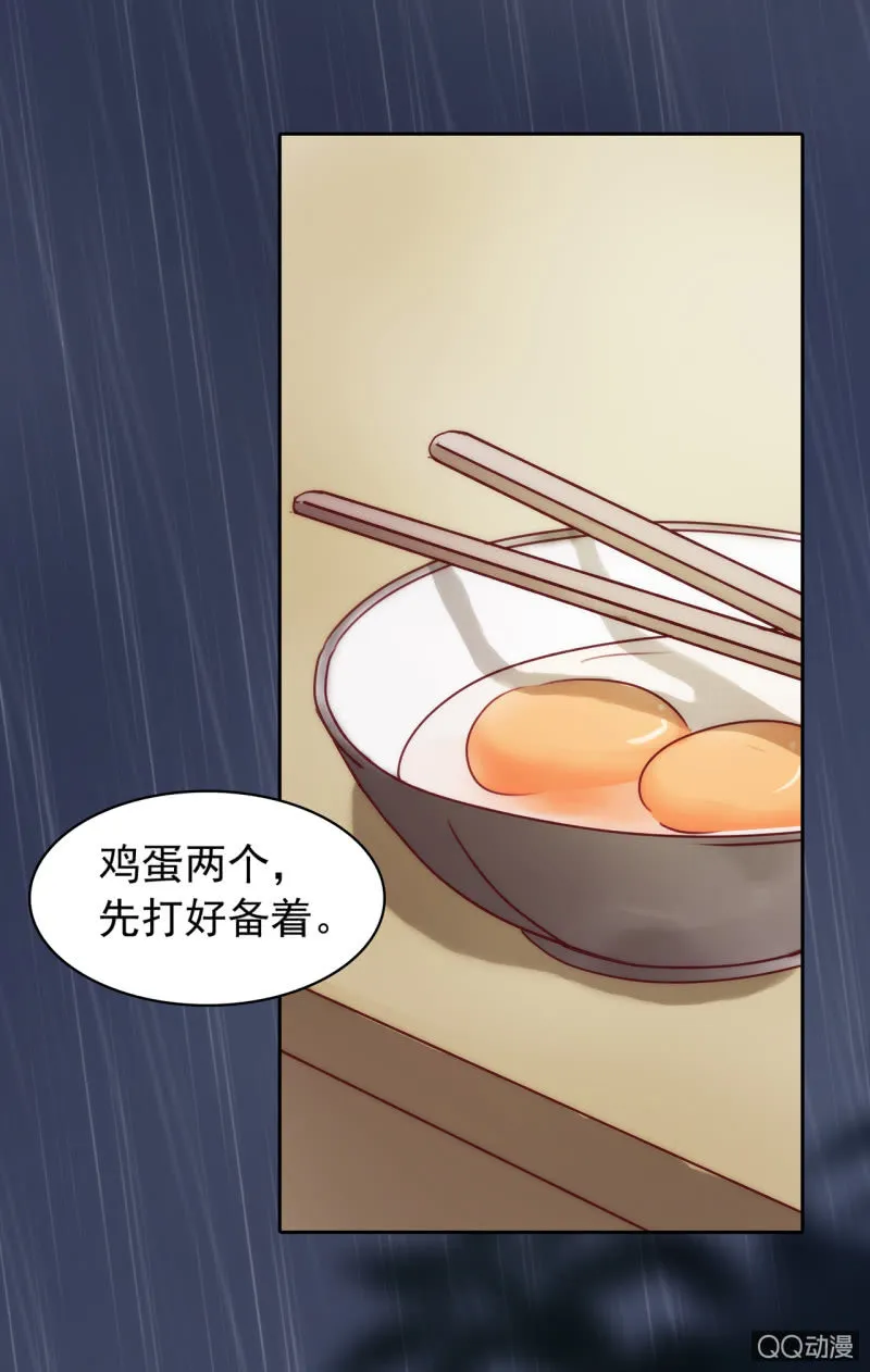 第一集 窗外 第19页