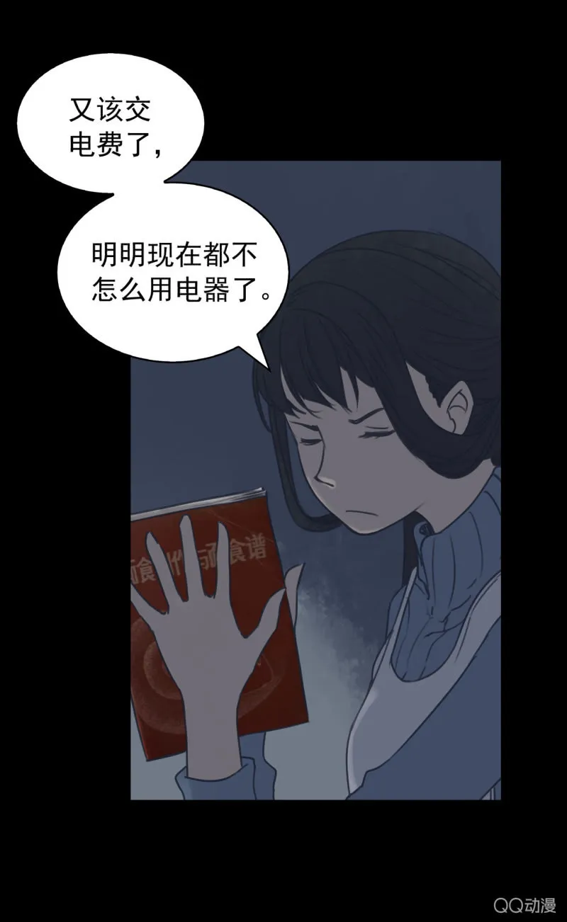 第一集 窗外 第24页