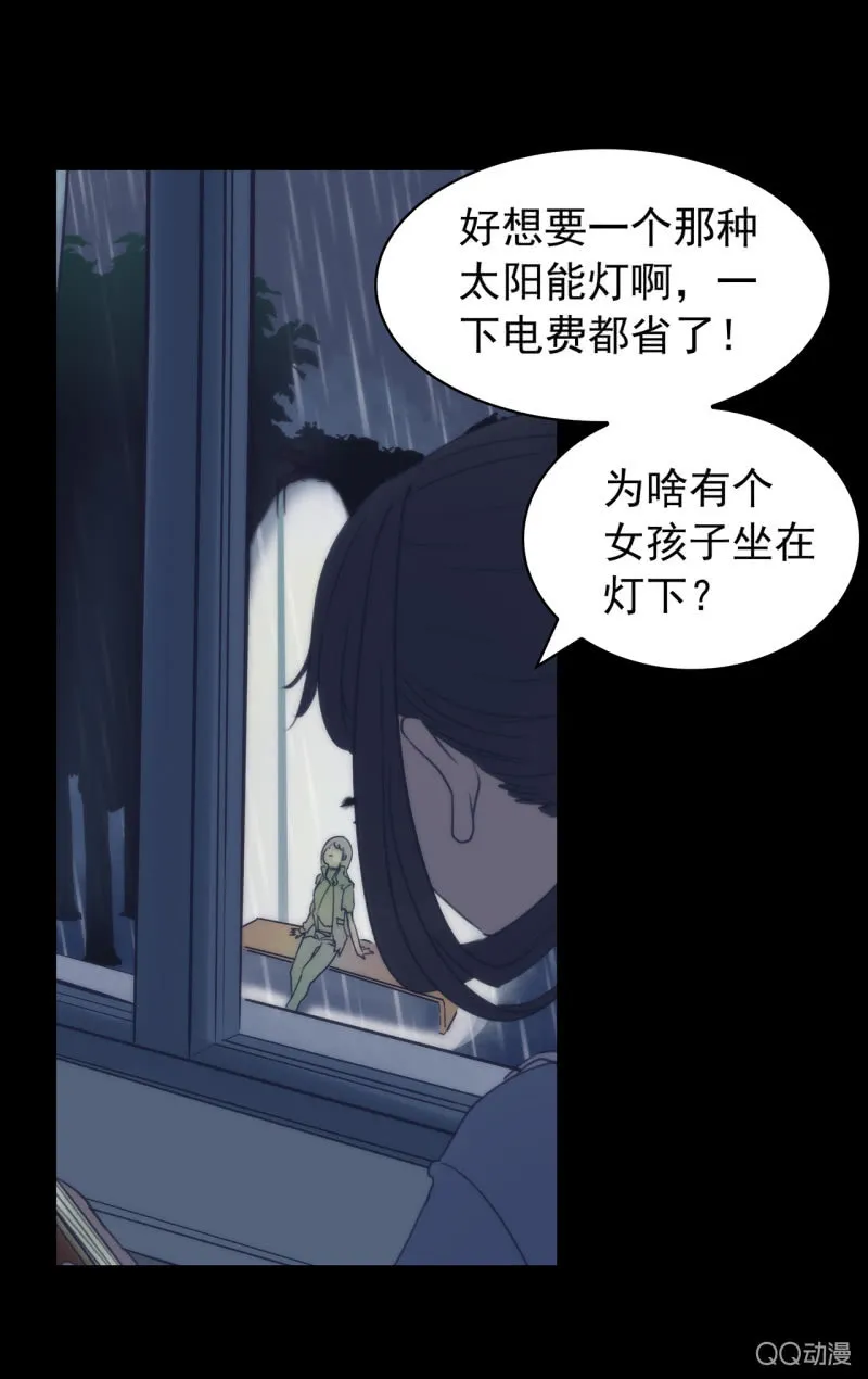 第一集 窗外 第25页
