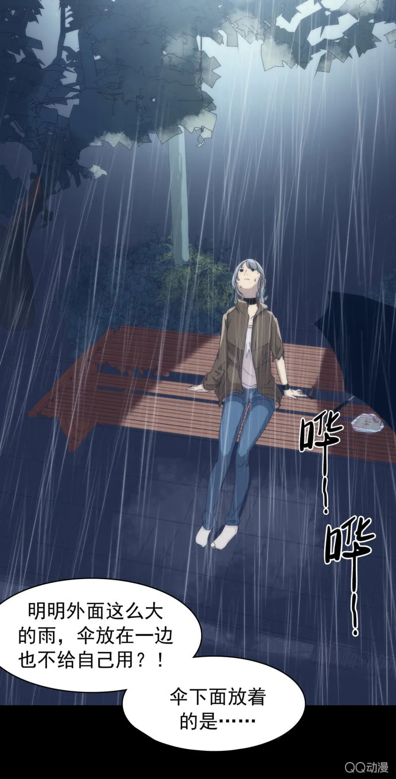 第一集 窗外 第27页