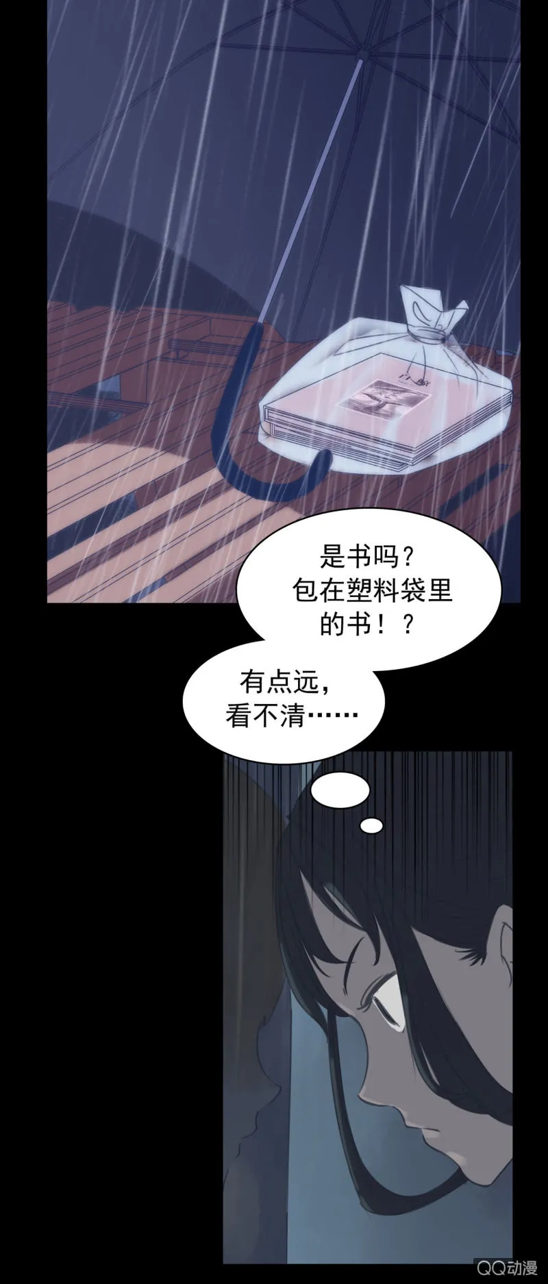 第一集 窗外 第28页