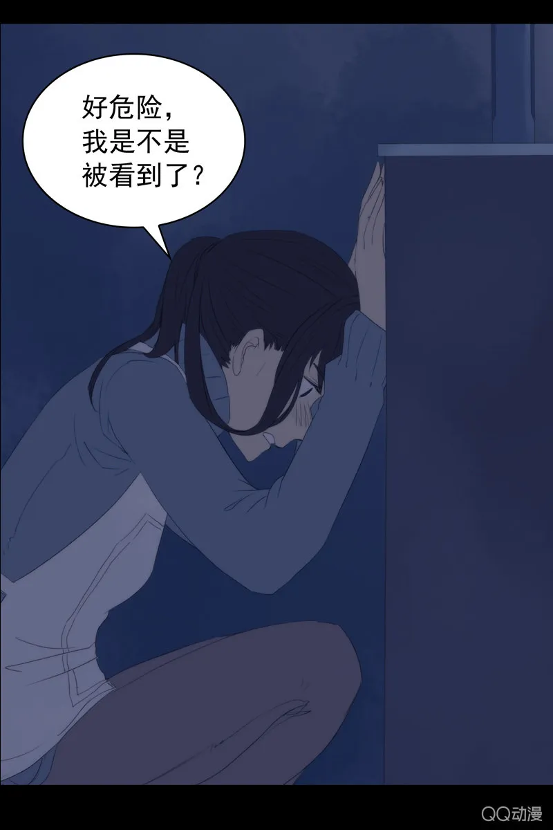 第二集 陌生人 第8页