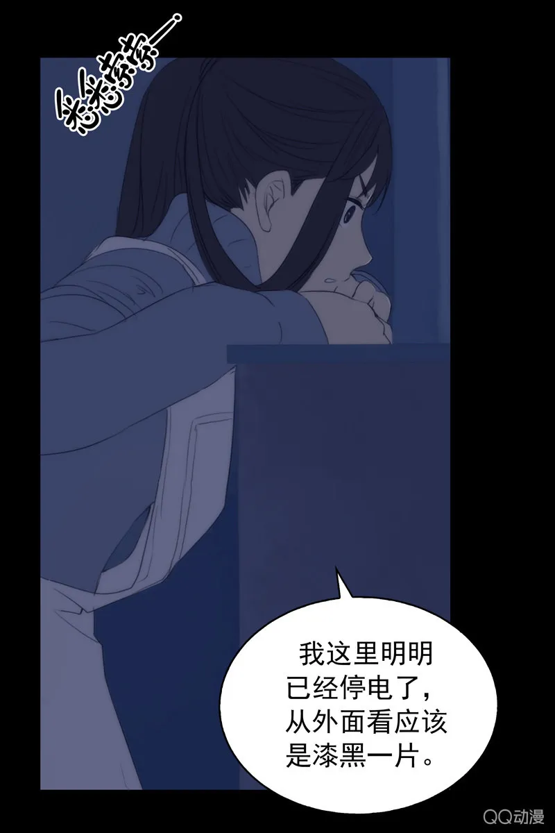 第二集 陌生人 第9页