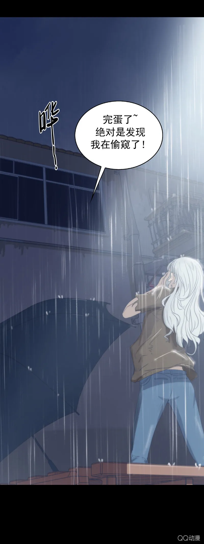 第二集 陌生人 第11页
