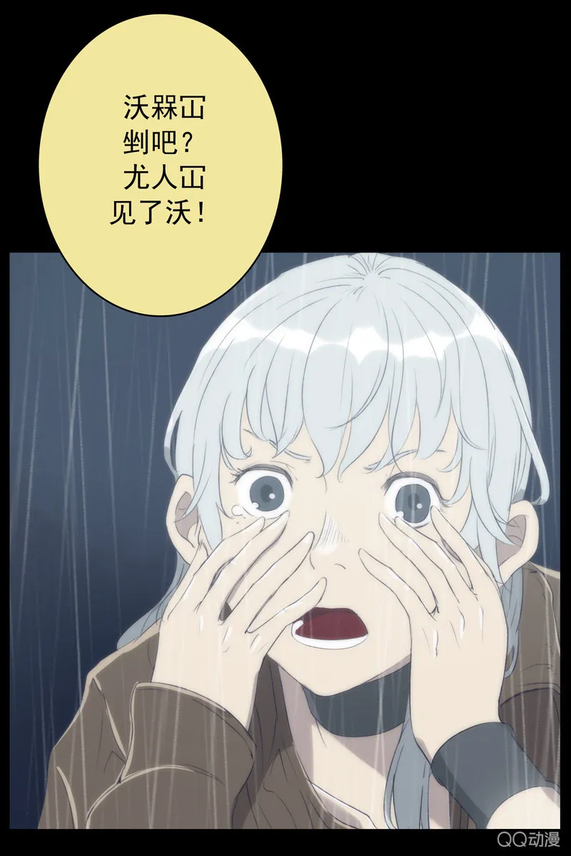 第二集 陌生人 第12页