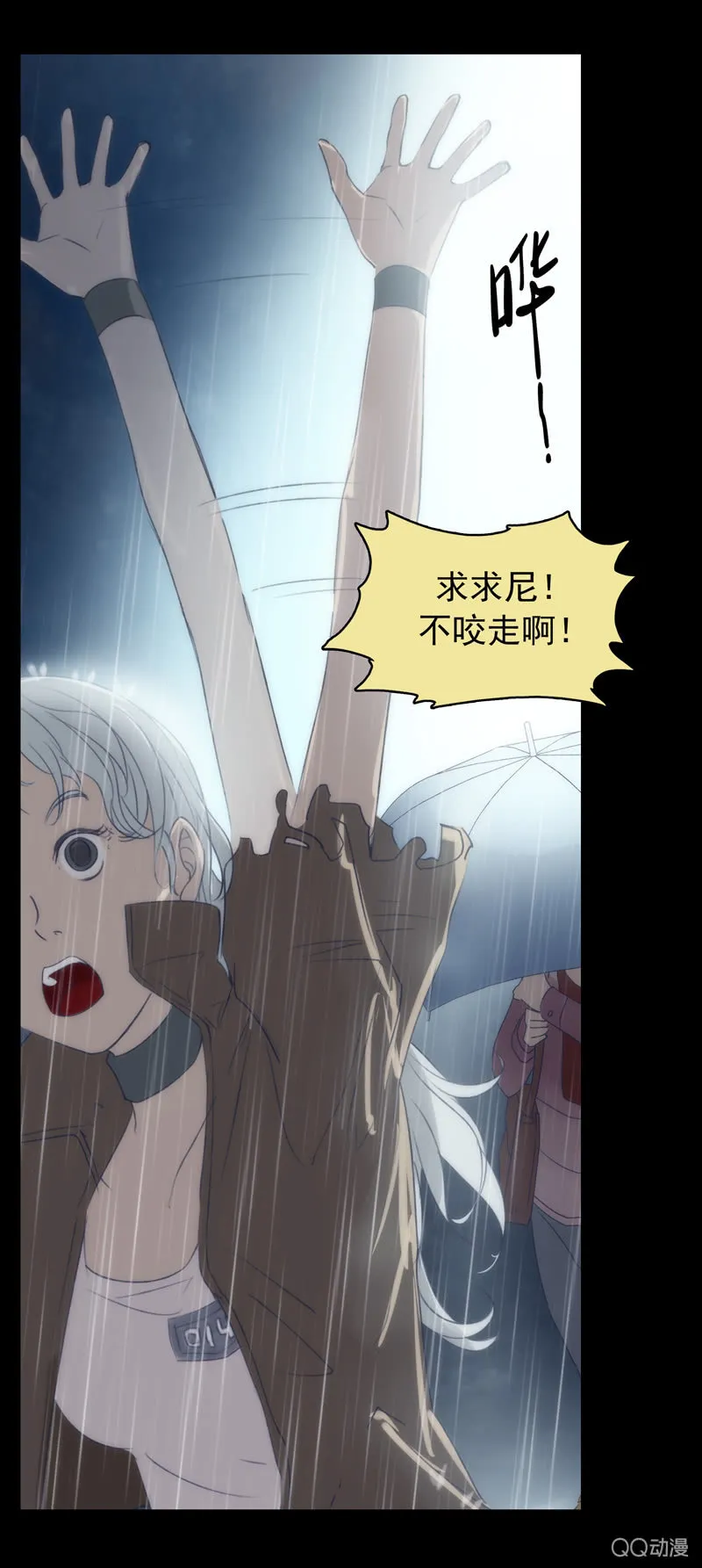 第二集 陌生人 第15页