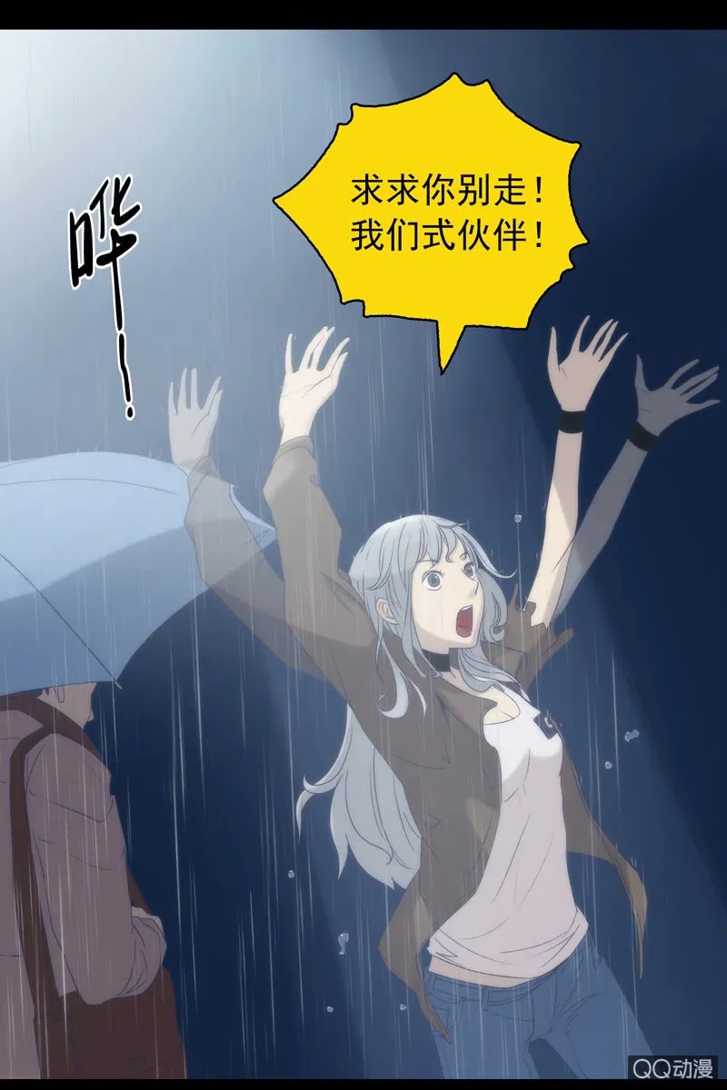 第二集 陌生人 第16页