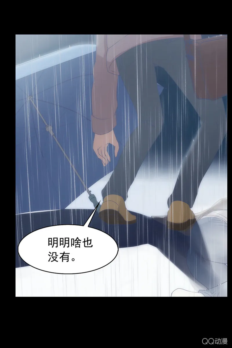 第二集 陌生人 第32页