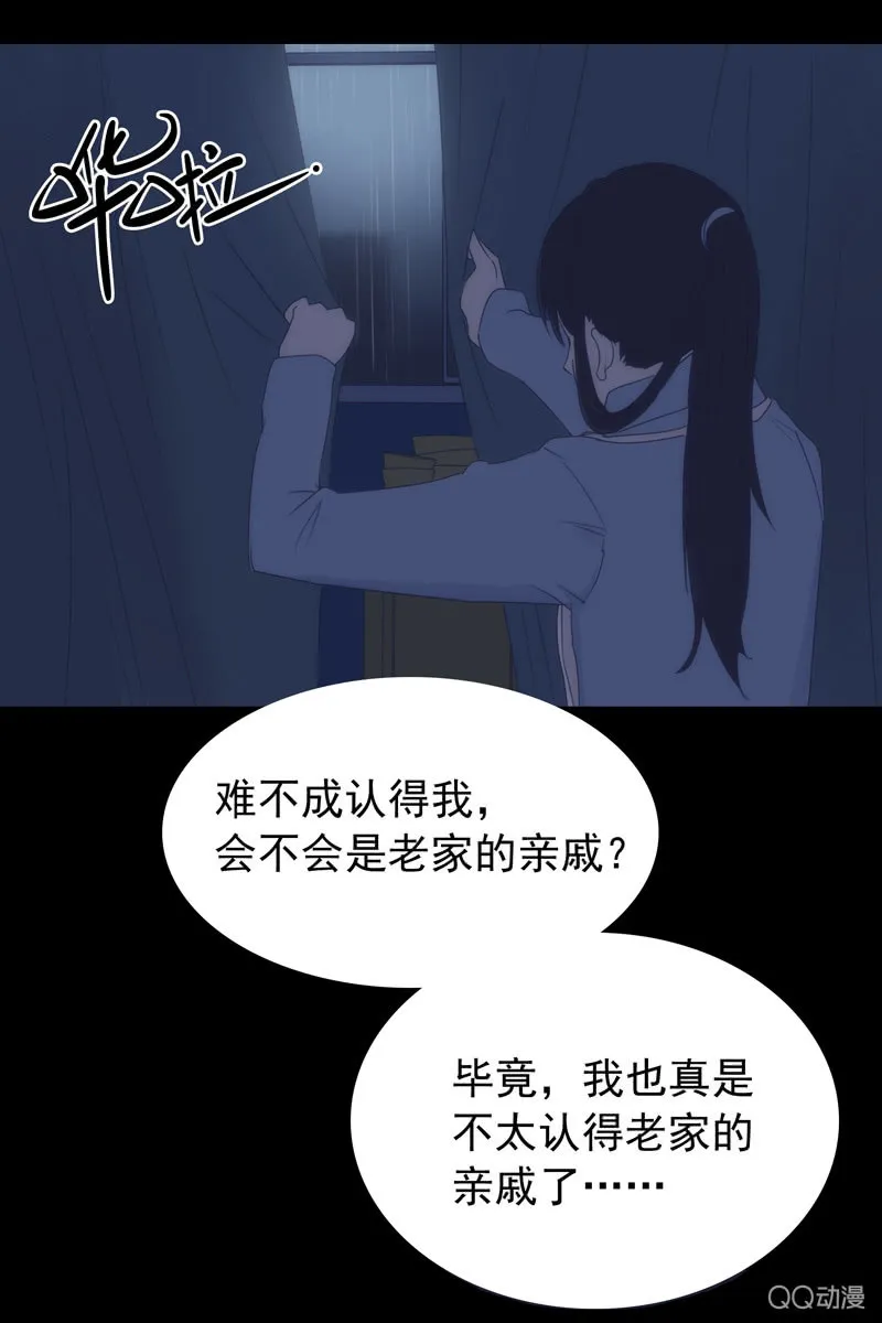 第三集 织璃 第9页