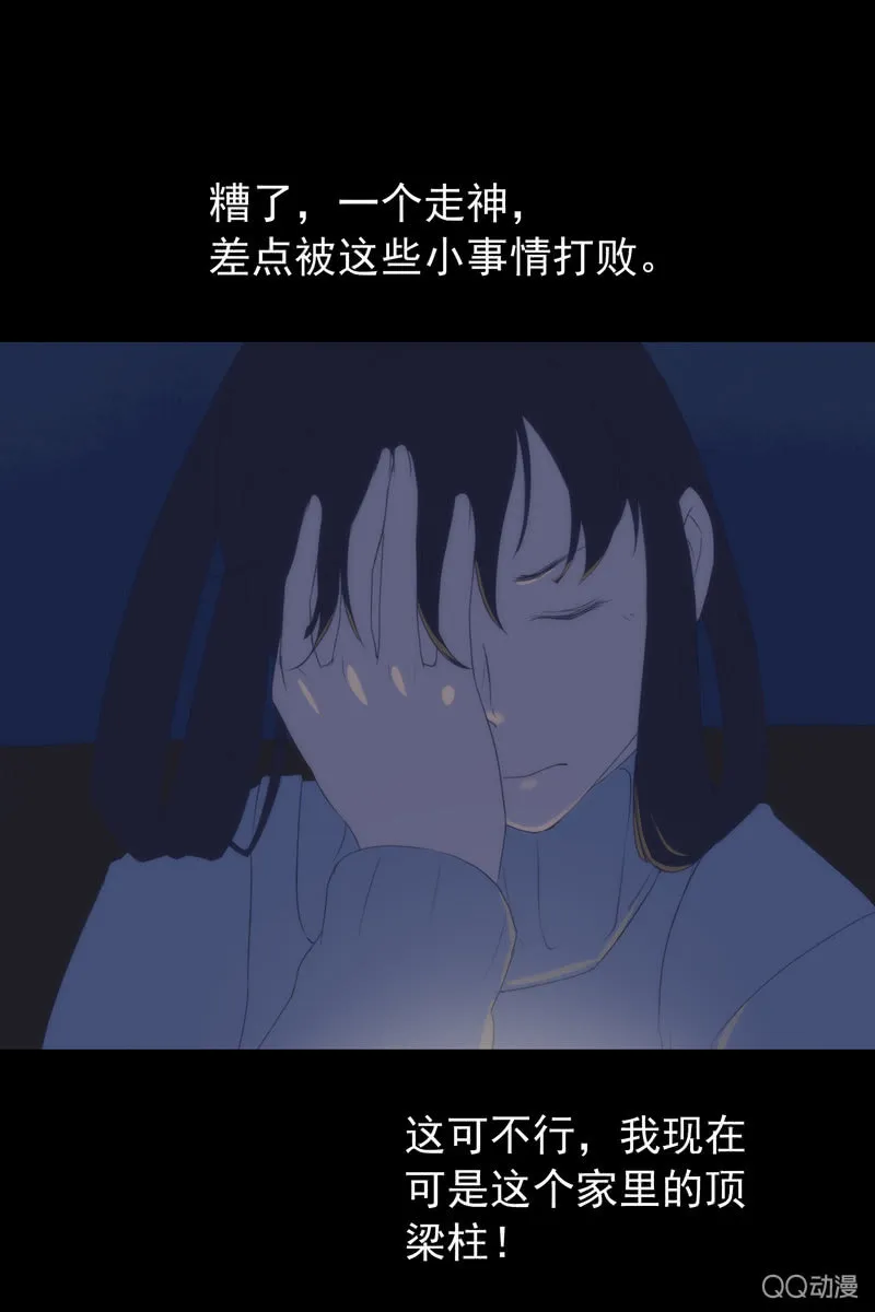 第三集 织璃 第15页