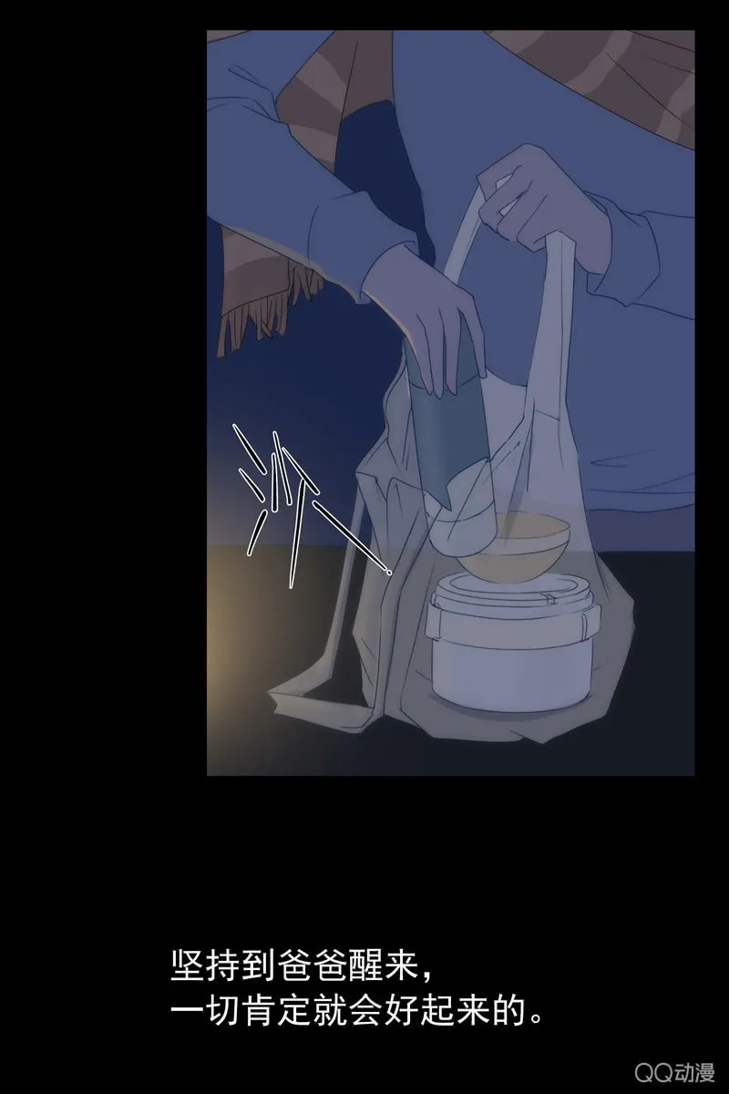 第三集 织璃 第25页