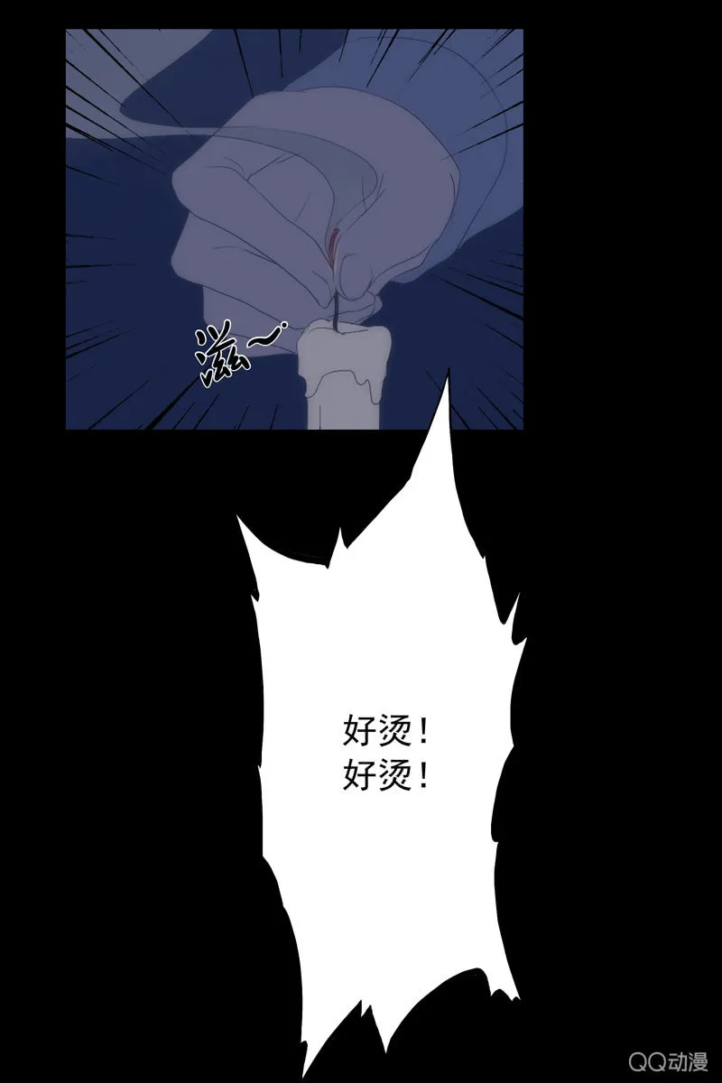 第三集 织璃 第27页