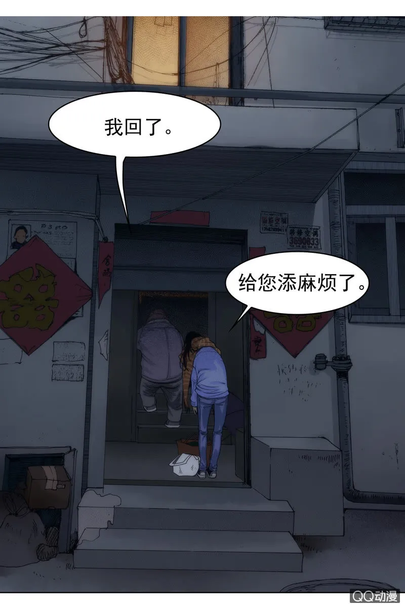 第三集 织璃 第50页